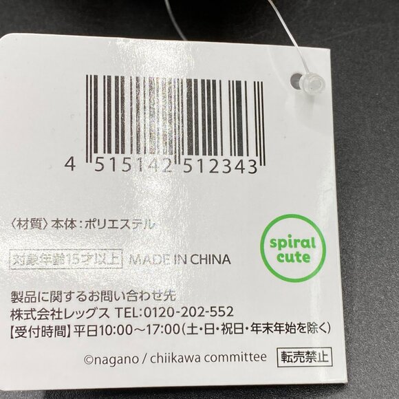 Chiikawa 7-11 Collab Sweater Usagi (D) Key Chain Plush Doll 2024 Christmas NWT - Picture 4 of 13